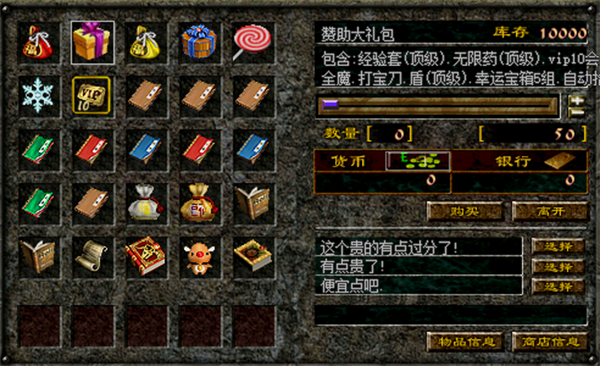 元宝商城