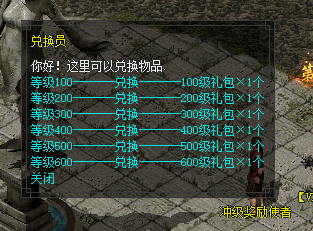 冲级