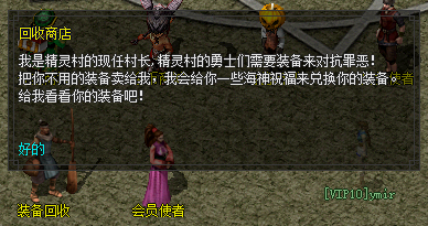 回收