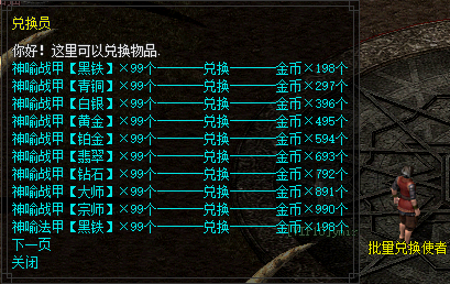 回收