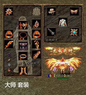 大师