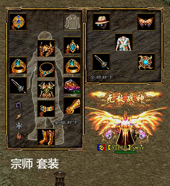 宗师