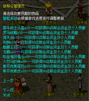帮会资金