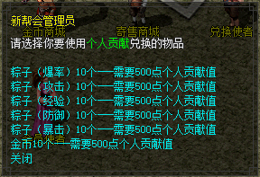 帮会资金