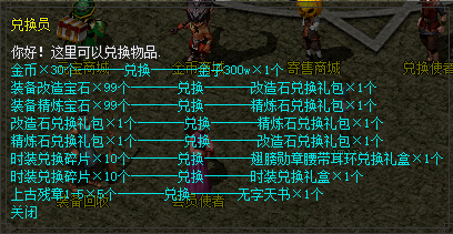 时装获得