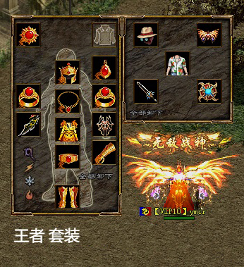 王者