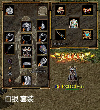 白银