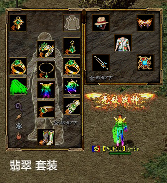 翡翠