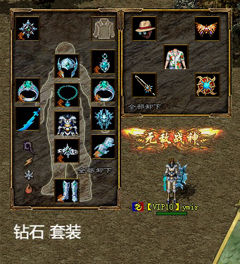 钻石