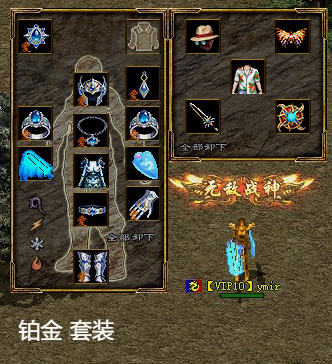 铂金