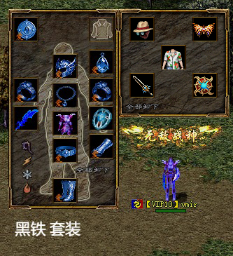 黑铁