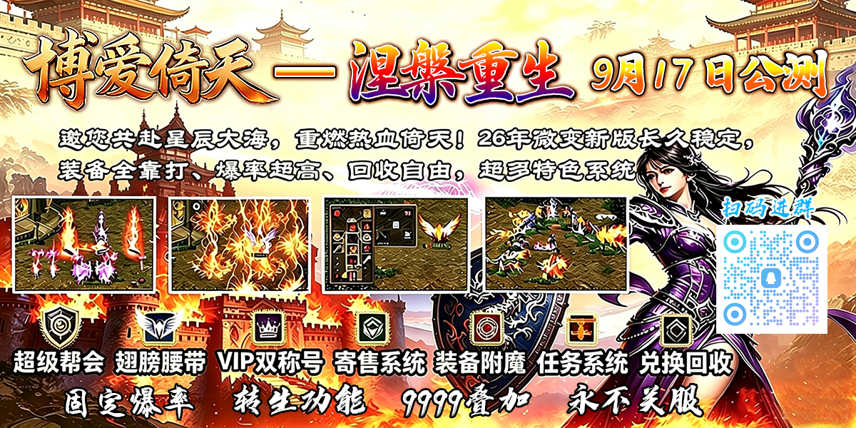 博爱倚天游戏头图1